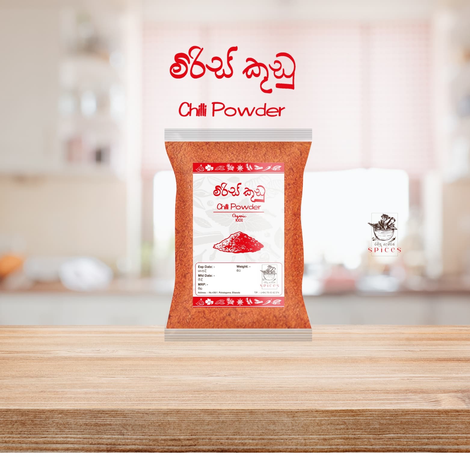 Chilli Powder