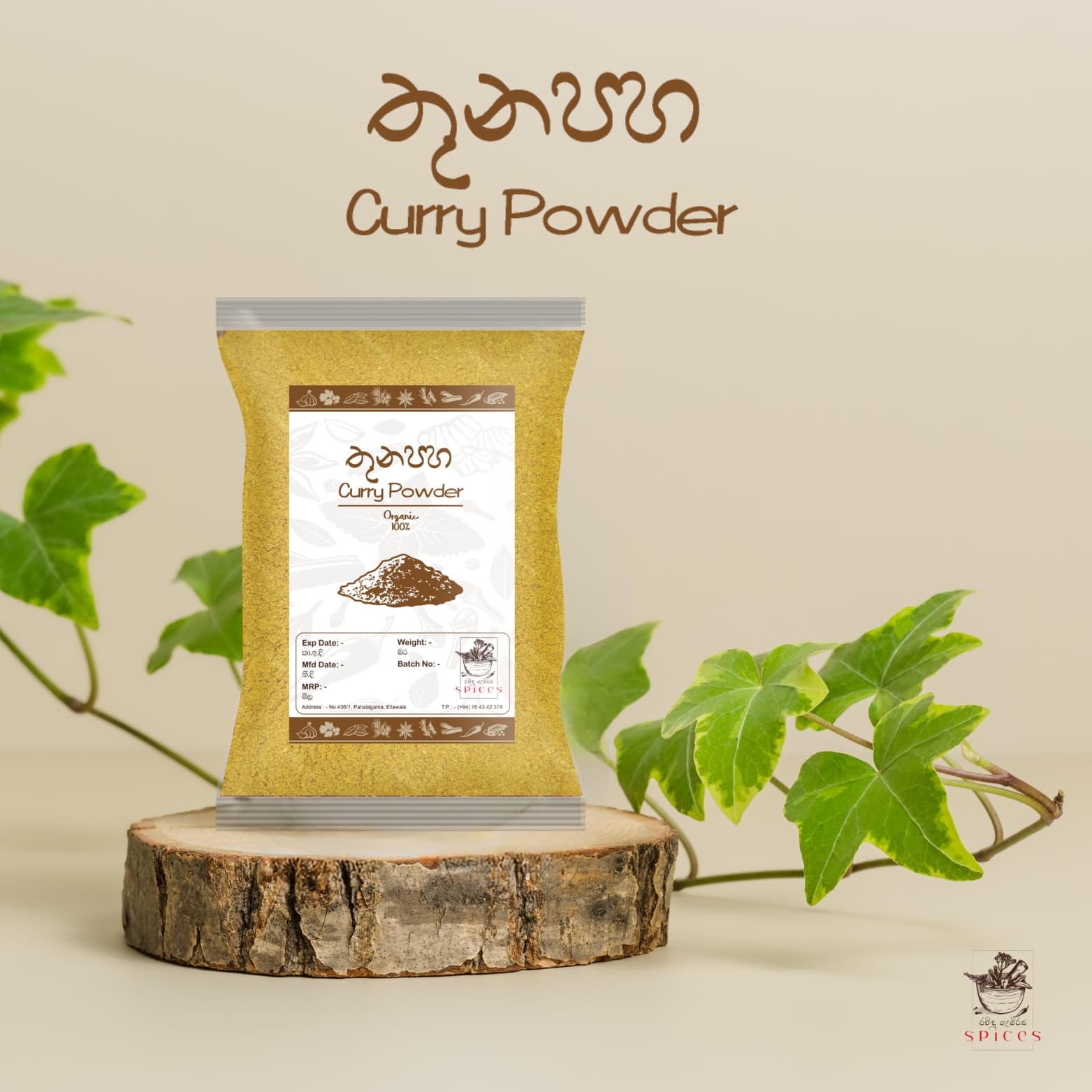 Curry Powder